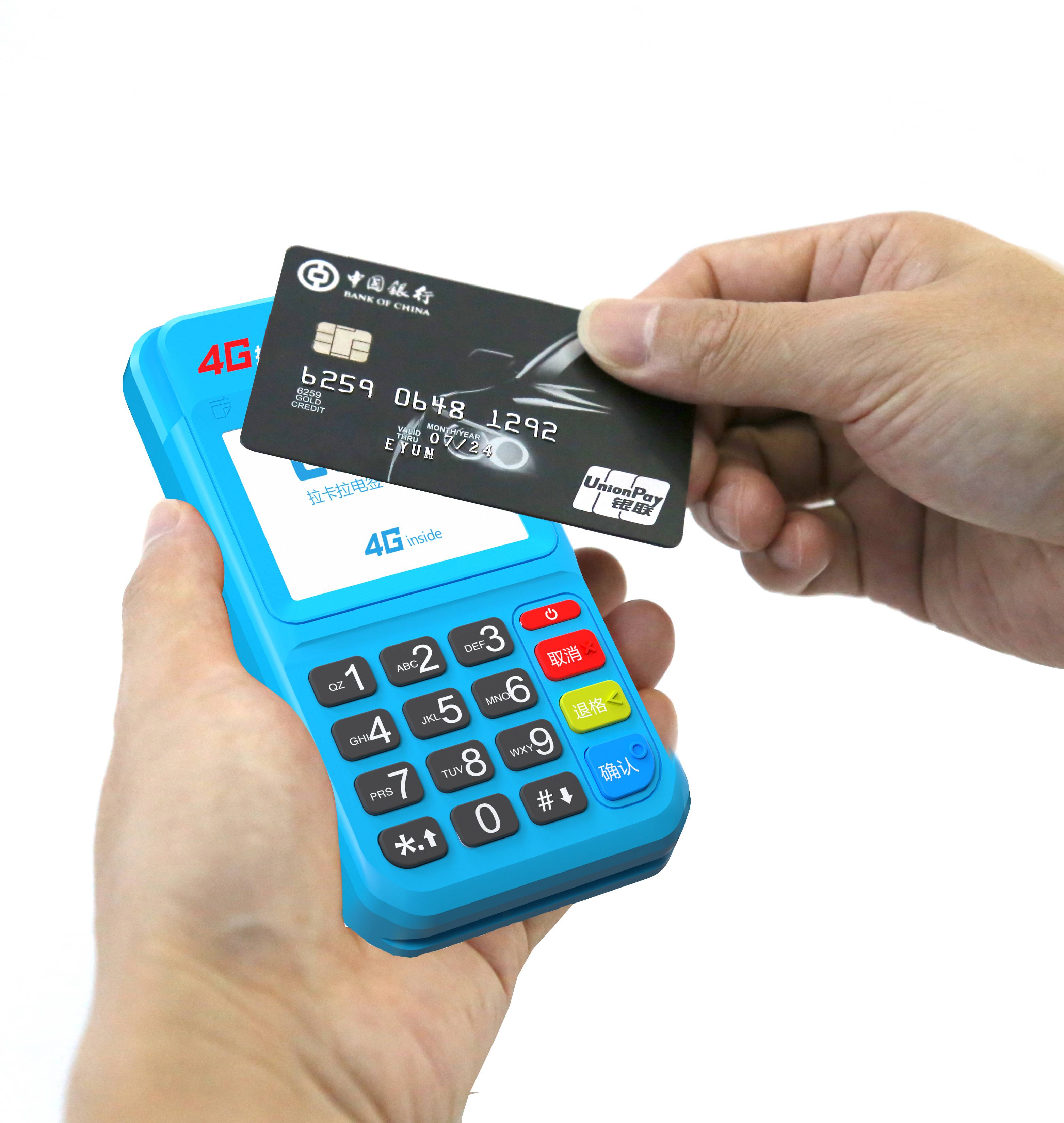 POS機費率一般是多少？